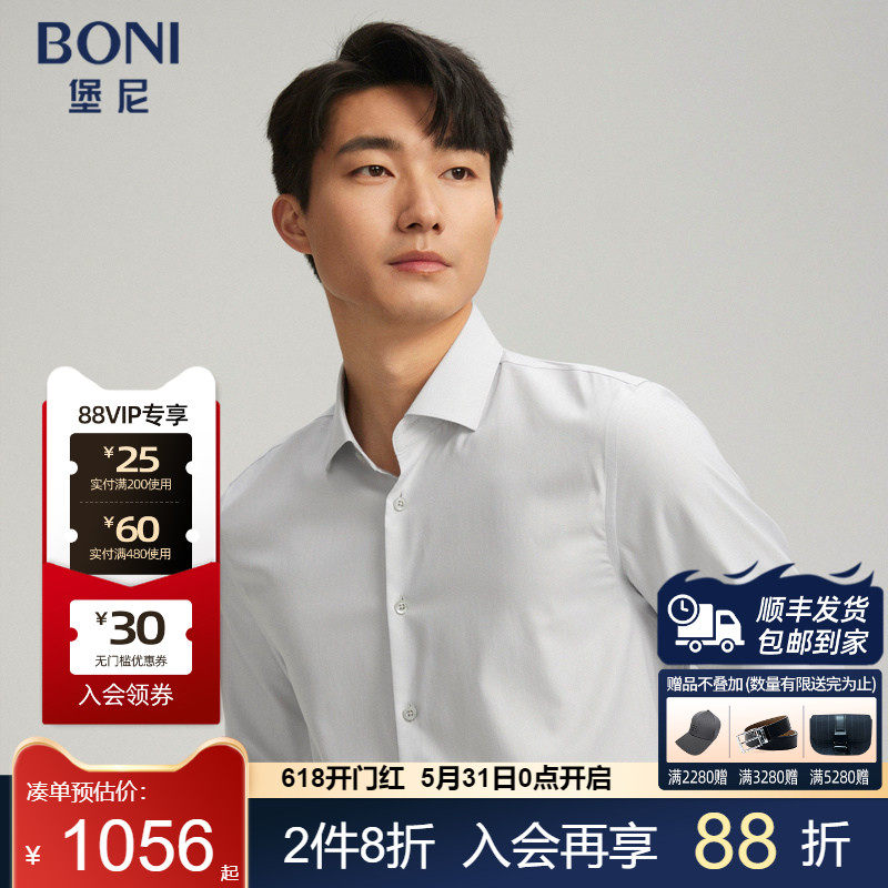 BONI/堡尼春夏灰色方领肌理桑蚕丝混纺成衣免烫长袖衬衫GR286161B