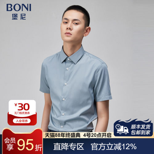 夏季短袖衬衫BONI/堡尼