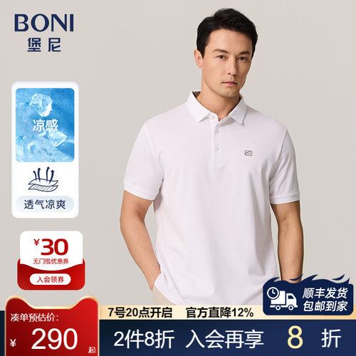 BONI/堡尼2023春夏新品商务翻领POLO衫修身混纺短袖T恤LP311C43B