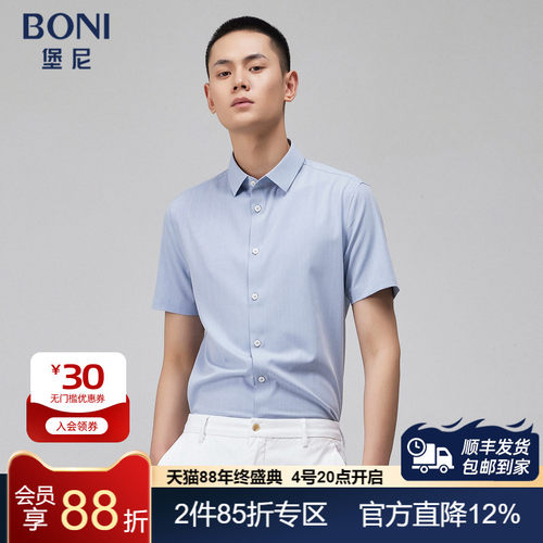 夏季短袖衬衫BONI/堡尼