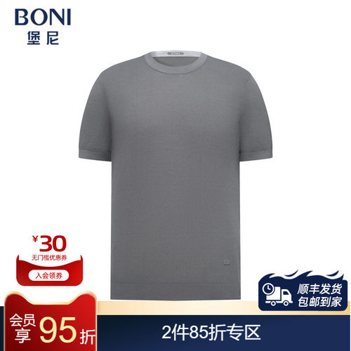 BONI/堡尼春夏新品轻商务净色圆领T恤休闲全棉体恤衫男LT183A11B