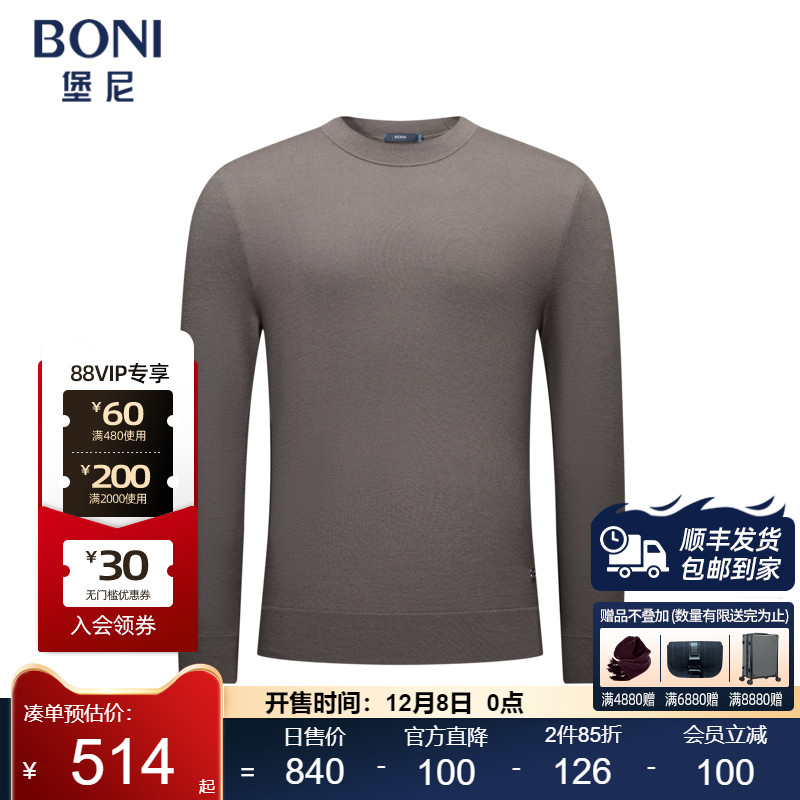 堡尼新品商务毛衣半高领净色全羊毛针织衫休闲修身内搭TJS83005A