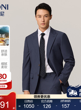 BONI/堡尼春夏新品商务西服套装净色羊毛混纺西装西裤男TAR69001A