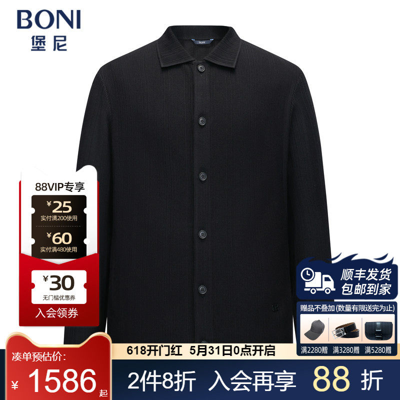 堡尼新品商务夹克翻领衬衫款莫代尔混纺短款针织茄克男FS680192C