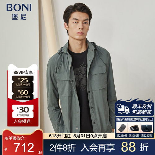 BONI/堡尼新品茄克男士商务