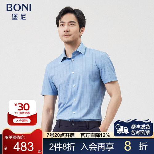 BONI/堡尼2023春夏新品商务修身格纹衬衣丝混纺短袖衬衫GP387A31B