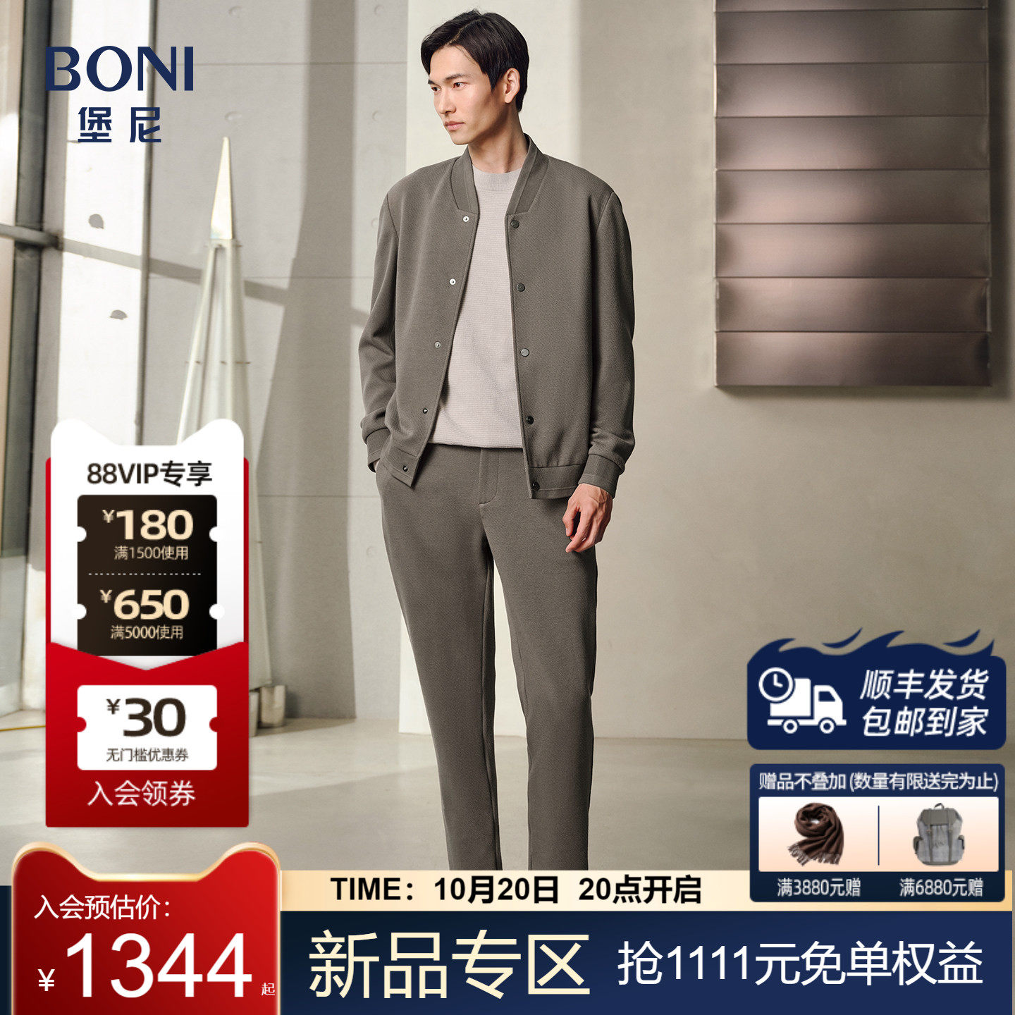 堡尼秋冬新品棒球领休闲装运动套装拉链卫衣卫裤NU645171B