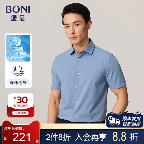 gn368a51b短袖衬衫堡尼