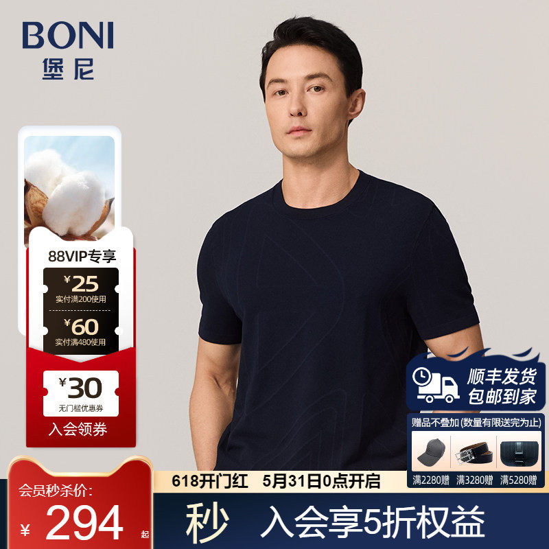BONI/堡尼2023春夏新品商务圆领体恤衫棉混纺短袖T恤男LP167D03B