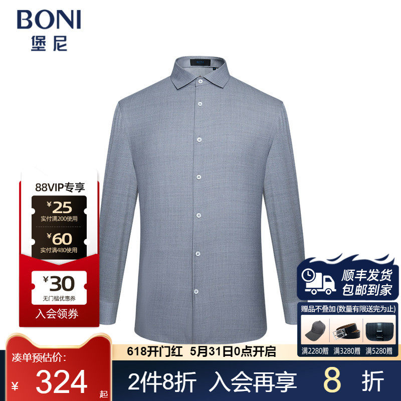 堡尼春夏新品商务羊毛混纺长袖衬衫修身正装休闲衬衣男GM684331B