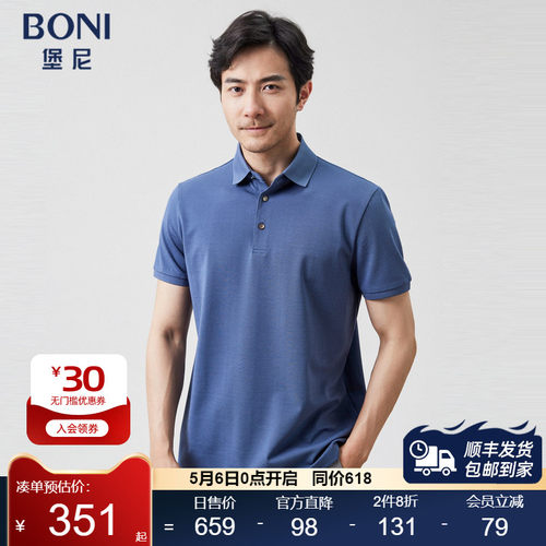 BONI/堡尼2023春夏新品商务翻领POLO衫丝棉混纺短袖T恤LP369B21B