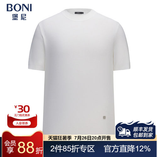 堡尼新品商务针织短袖半高领套头羊毛混纺T恤休闲内搭男LS511G41B