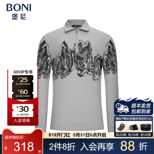 堡尼新品商务翻领半拉链毛衣印花全羊毛针织衫休闲内搭JS636091C