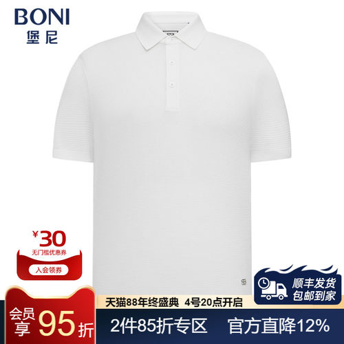 BONI/堡尼春夏新品轻商务净色Polo衫休闲棉混纺翻领T恤LT111D71B