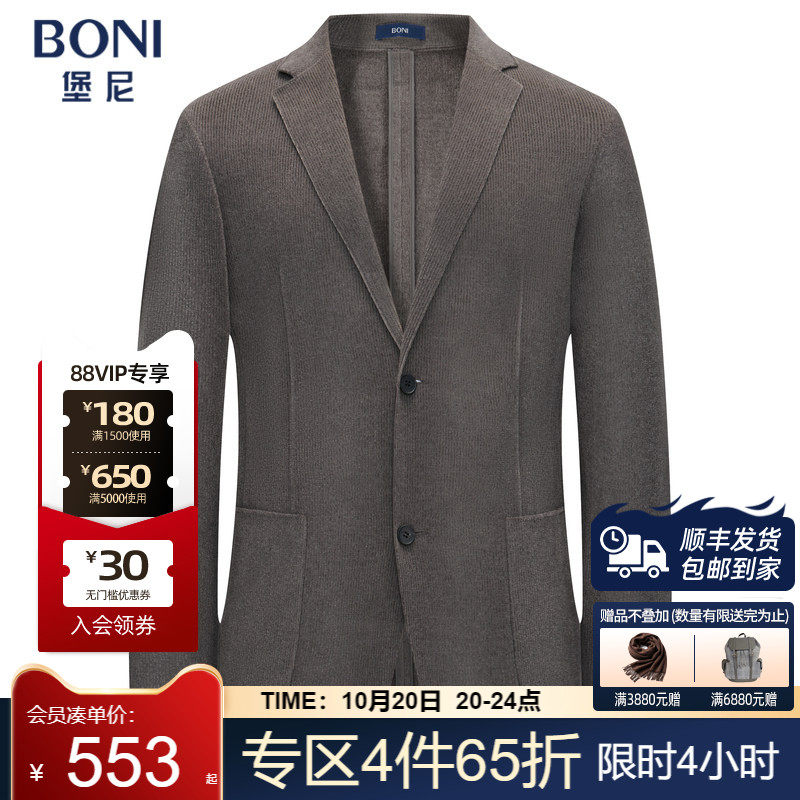 BONI/堡尼新品商务西服羊毛混纺针织单西上装休闲西装男CS638031B