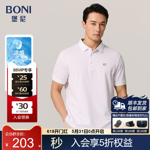 BONI/堡尼2023春夏新品商务翻领POLO衫修身混纺短袖T恤LP311C43B
