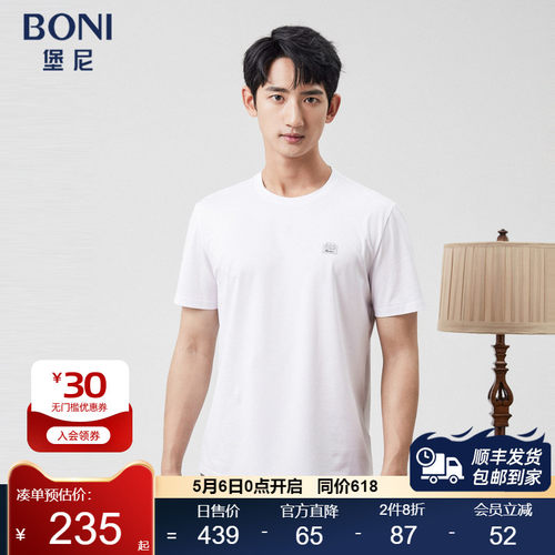 2023短袖BONI/堡尼休闲