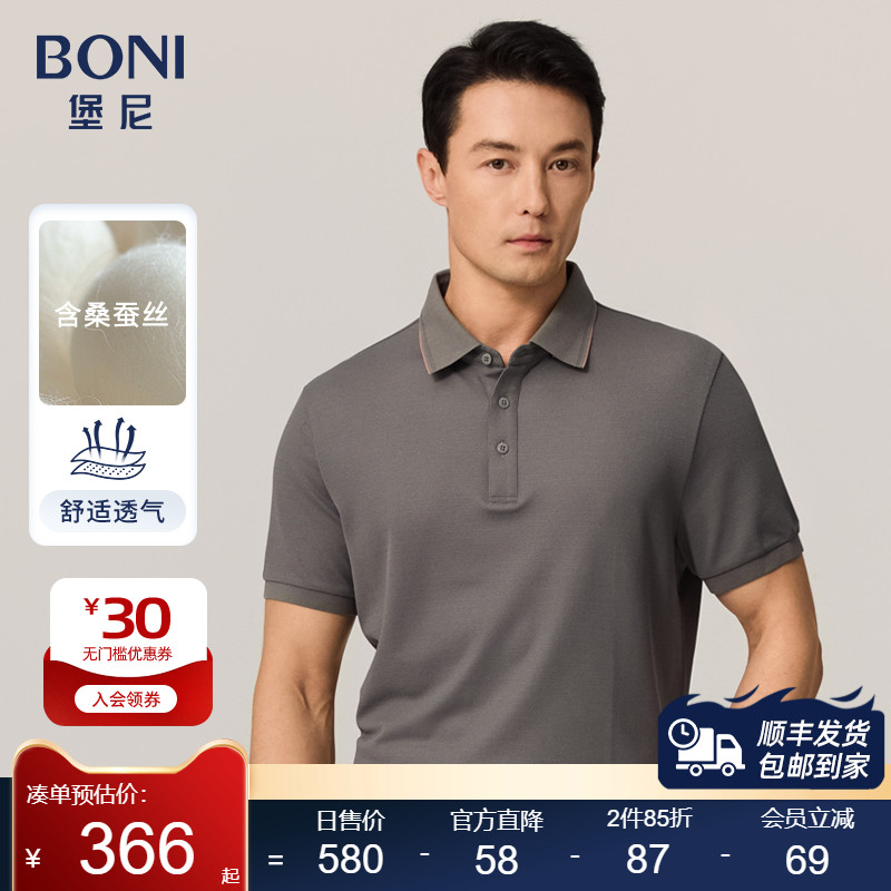 BONI/堡尼2023春夏新品商务翻领POLO衫丝棉混纺短袖T恤LP382D61B