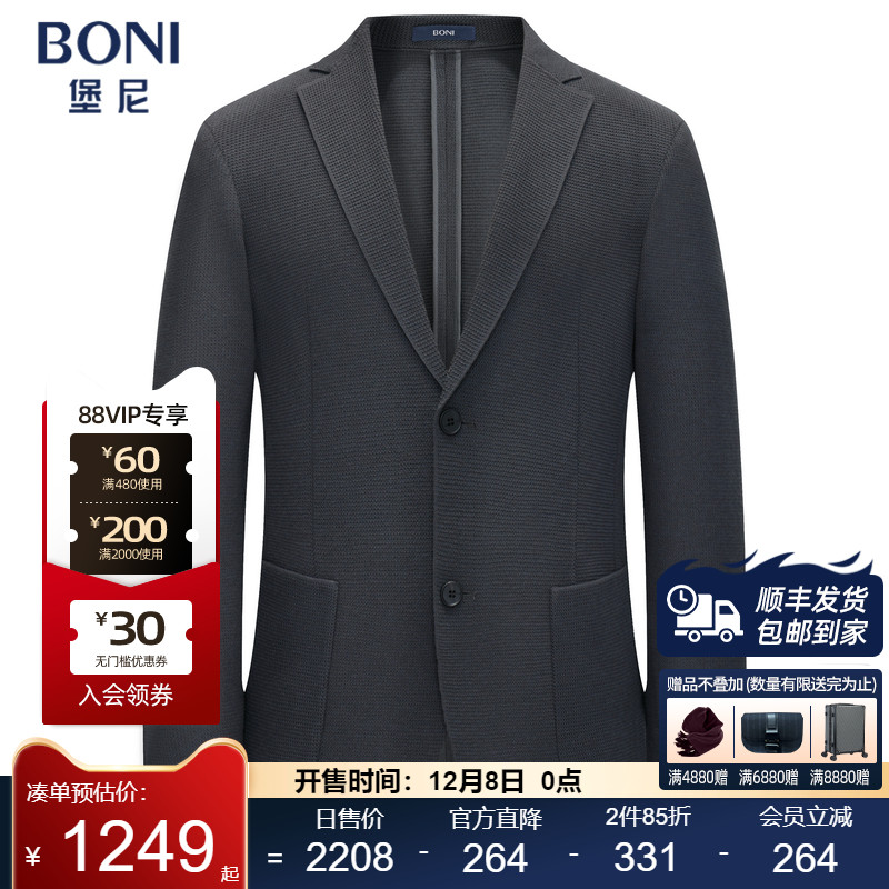 BONI/堡尼新品商务西服羊毛混纺针织单西上装休闲西装男CS645022B