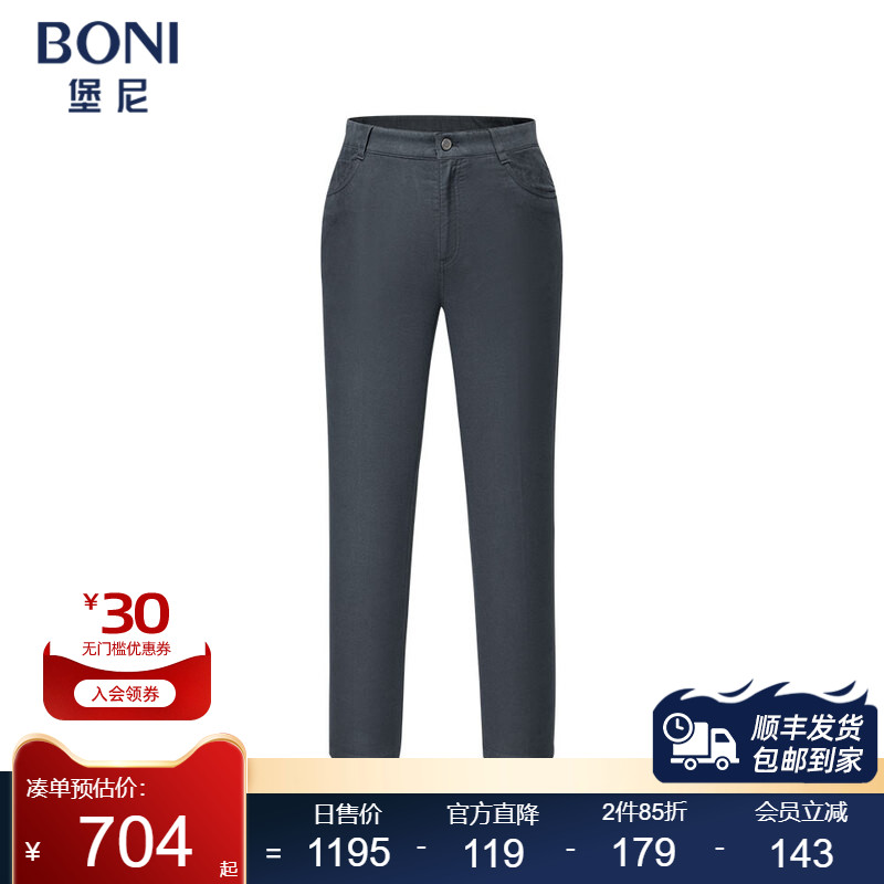 堡尼秋冬新品商务净色棉质混纺牛仔裤深灰修身休闲裤男KO682A62B