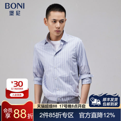 BONI/堡尼春夏新品商务长袖衬衫竖条纹棉质男士休闲衬衣GN184011B