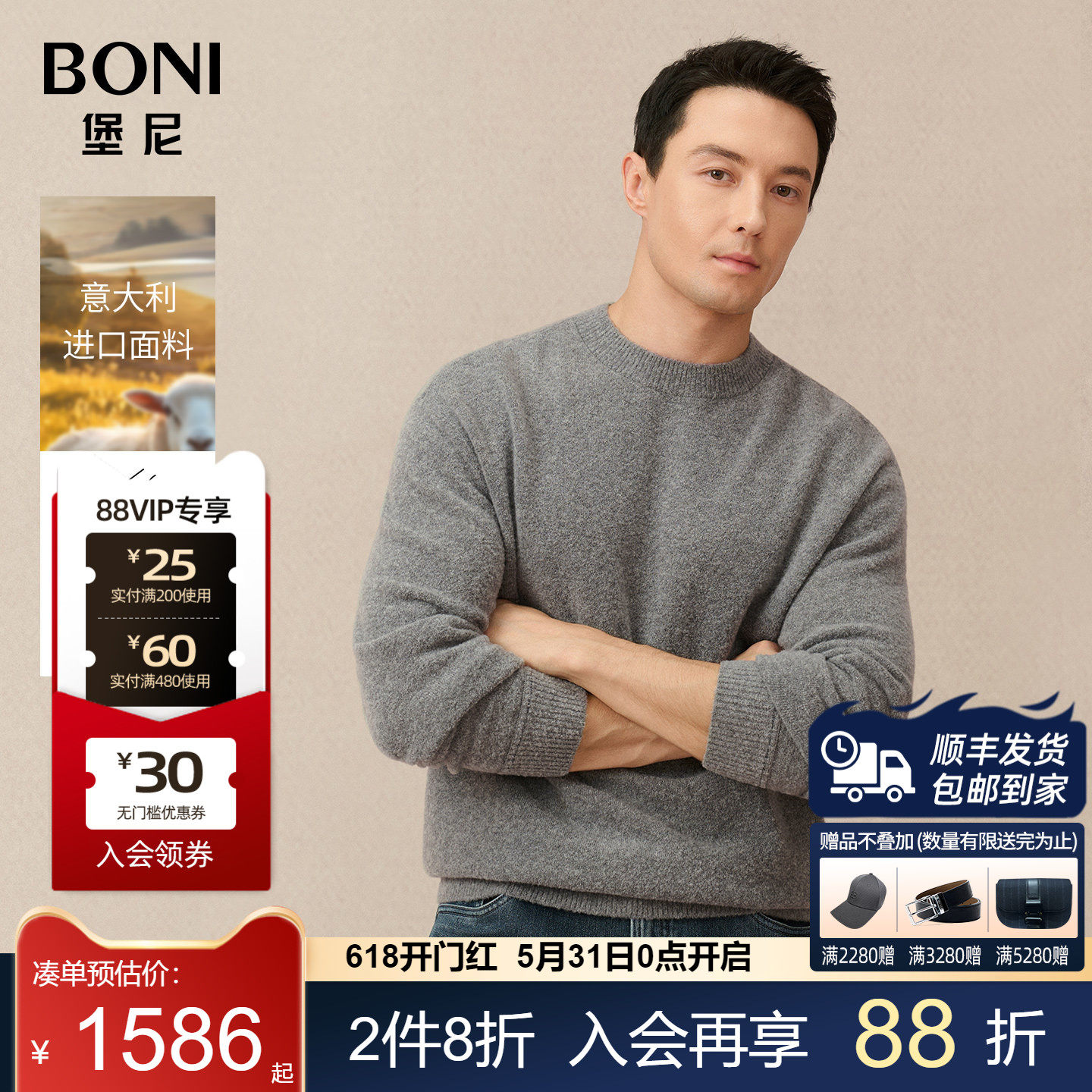 堡尼新品商务毛衣净色圆领套头羊毛混纺针织衫休闲内搭JS686213H