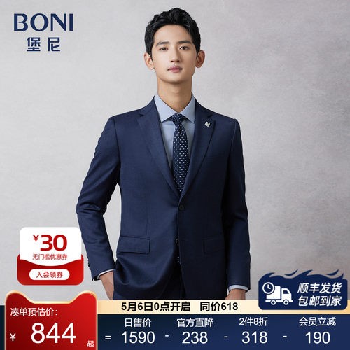 BONI/堡尼秋冬新品商务西服套装羊毛羊绒混纺西装西裤男AS662251A