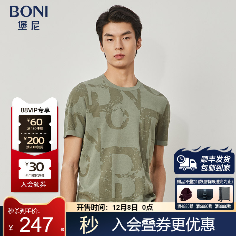 BONI短袖时尚青年印花T恤