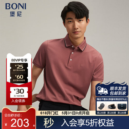 堡尼春夏新品商务翻领桑蚕丝混纺短袖T恤休闲净色Polo衫LR329C33B