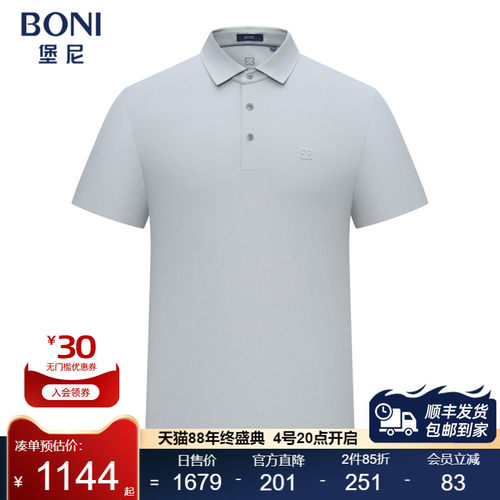 BONI/堡尼春夏新品商务净色Polo衫丝绵混纺休闲翻领T恤LT384C52B