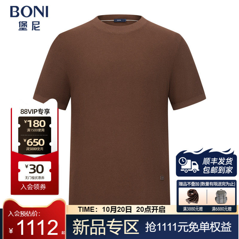 堡尼新品轻商务圆领体恤羊毛混纺针织短袖T恤净色休闲男LU524G43B