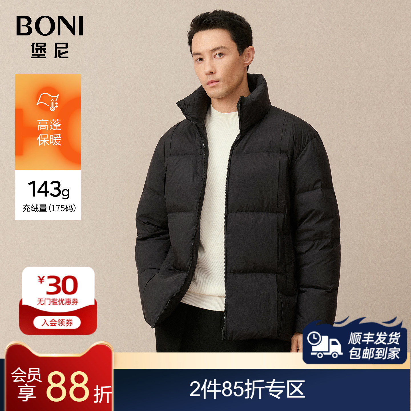 堡尼新品商务净色立领外套斜插袋短款休闲保暖羽绒服男ES780172H