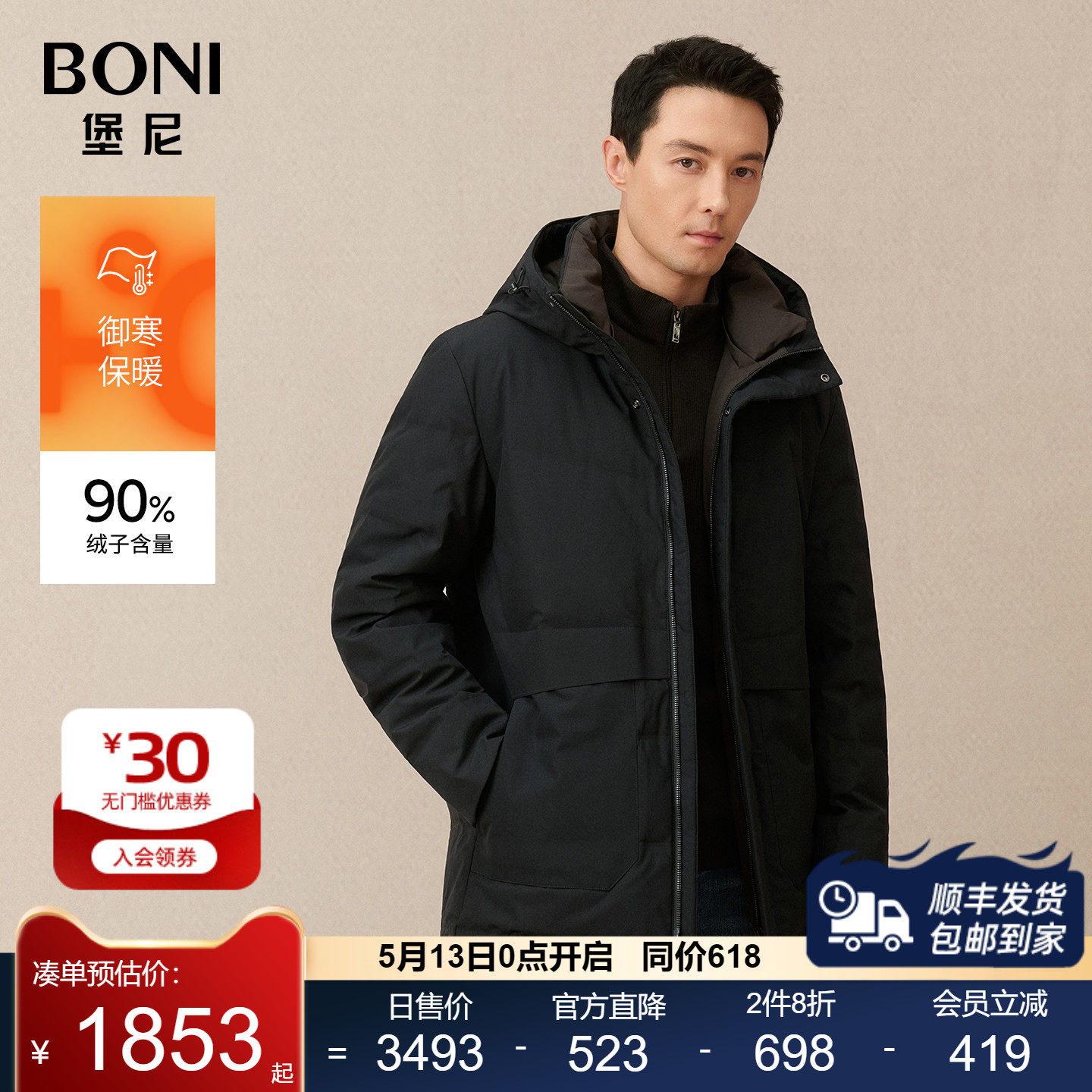 BONI/堡尼新品商务净色连帽外套中长款休闲保暖羽绒服男ES780091C