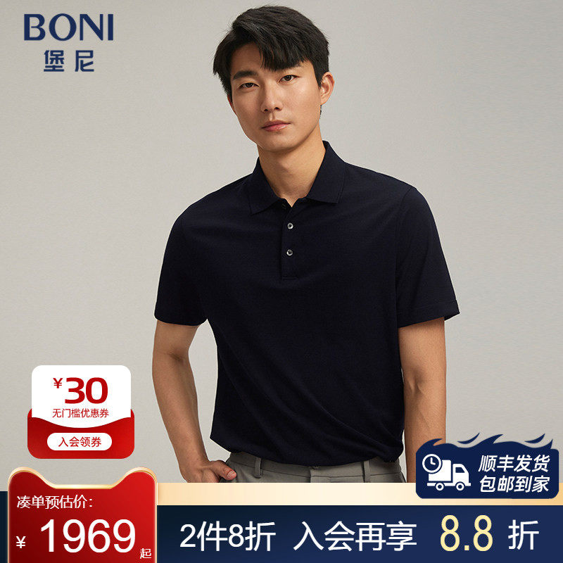 堡尼春夏新品商务翻领全羊毛短袖T恤男士休闲净色Polo衫LR367B83B
