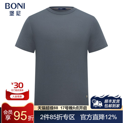 BONI/堡尼春夏新品轻商务净色圆领T恤休闲混纺体恤衫男LT240B01B