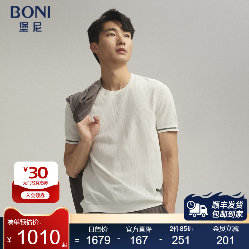 BONI/堡尼春夏新品白色圆领横机棉混纺短袖T恤LR111A51B
