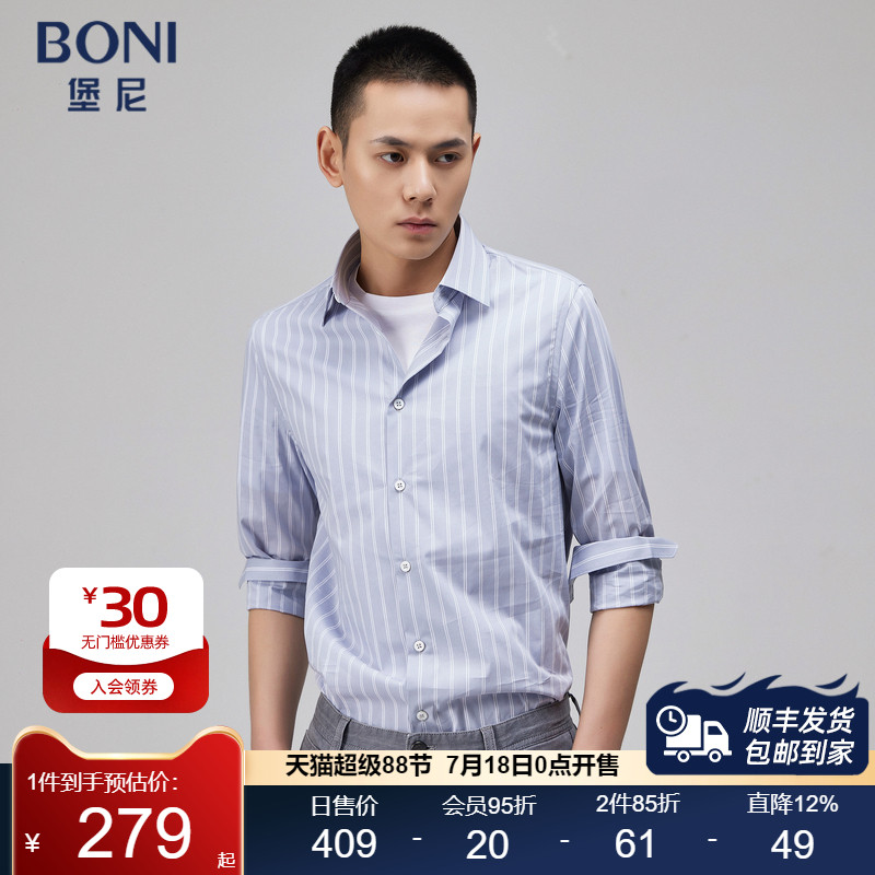BONI/堡尼春夏新品商务长袖衬衫竖条纹棉质男士休闲衬衣GN184011B
