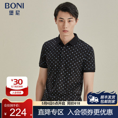 BONI/堡尼夏季新品POLO衫纯色翻领短袖T恤商务印花上衣LL380C32B - 封面