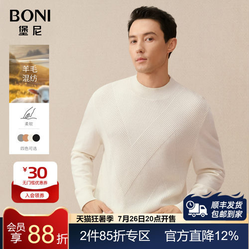 套头毛衣BONI/堡尼针织衫半高领