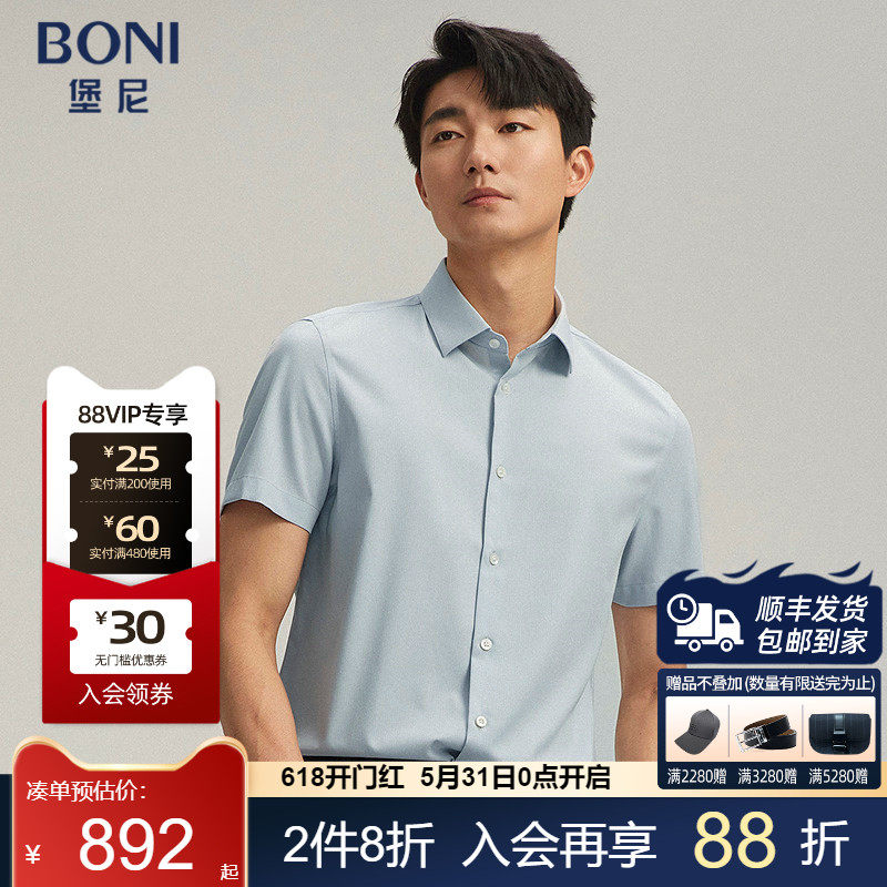 BONI/堡尼春夏新品方领肌理桑蚕丝混纺短袖衬衫休闲衬衣GR384A01B