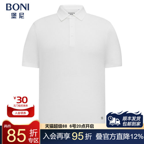 BONI/堡尼春夏新品轻商务净色Polo衫休闲棉混纺翻领T恤LT111D71B