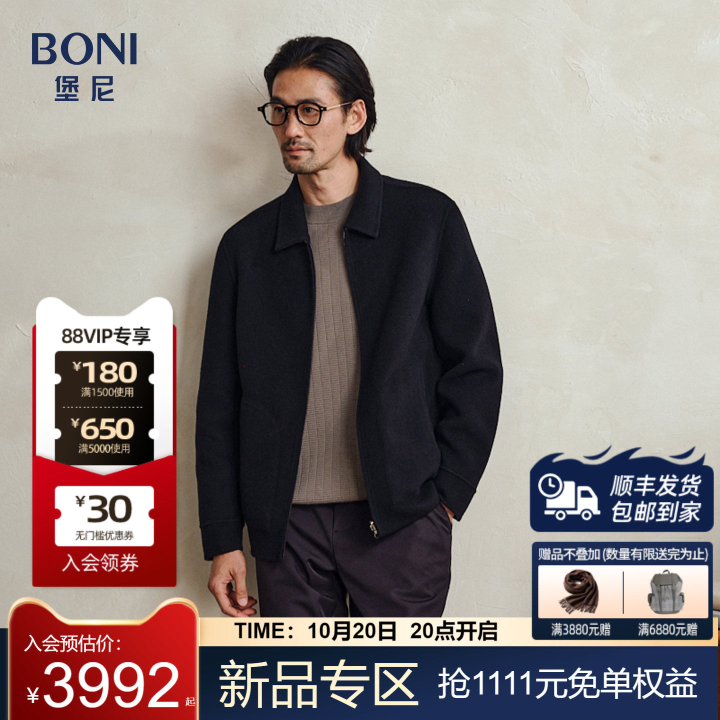 堡尼秋冬新品翻领羊毛羊绒混纺商务夹克衫双面穿茄克男FU680191B