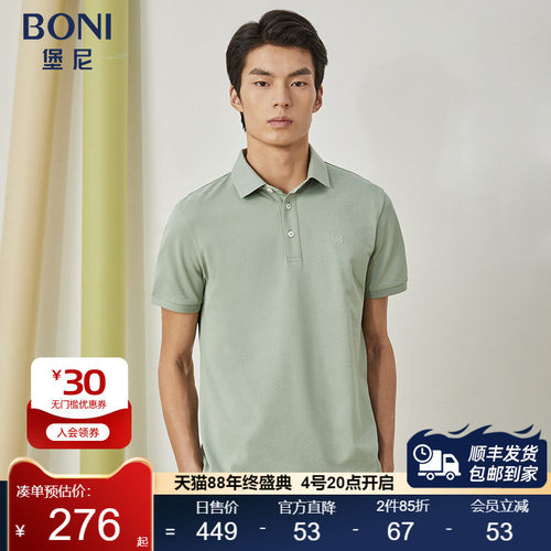BONI夏季短袖上班POLO衫