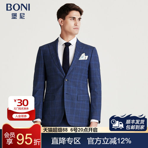 boni堡尼商务男装西服上衣