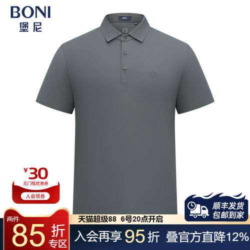 BONI/堡尼春夏新品商务净色Polo衫休闲丝混纺翻领T恤男LT340D81B