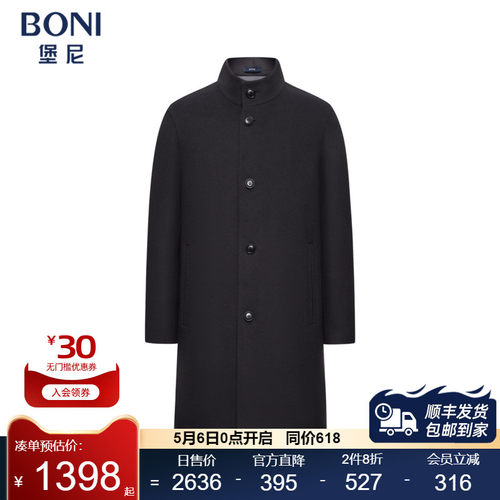 堡尼新品商务净色毛呢外套立领单排扣长款羊毛棉里大衣BS782091H