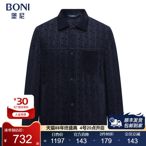 堡尼新品商务夹克翻领羊毛混纺针织茄克休闲牛仔外套男FS661211B