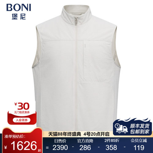 堡尼春夏新品拉链立领马甲棉混纺休闲马夹净色无袖外套FT236M61B