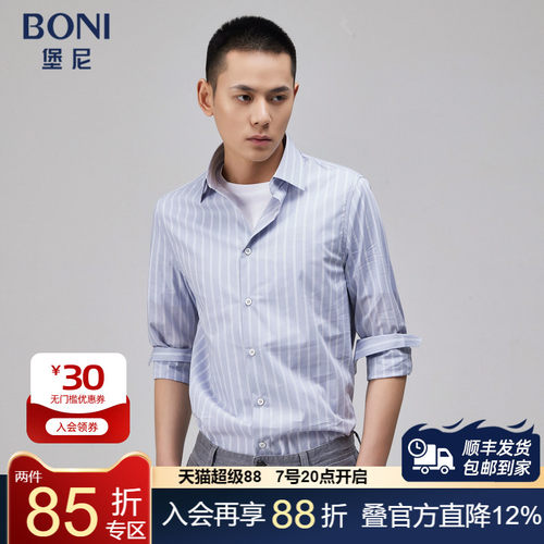 BONI/堡尼春夏新品商务长袖衬衫竖条纹棉质男士休闲衬衣GN184011B