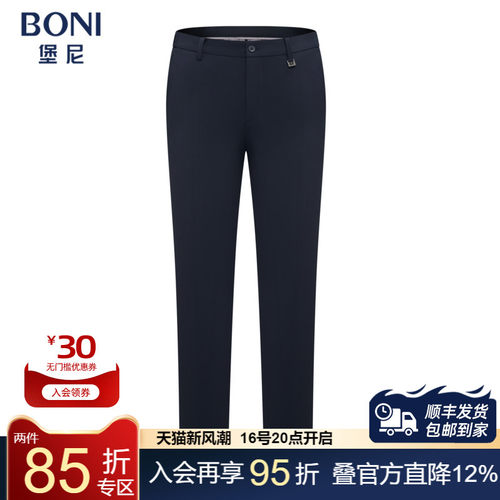 堡尼BONI春夏新品净色中腰直筒裤百搭混纺修身休闲长裤KT267081A